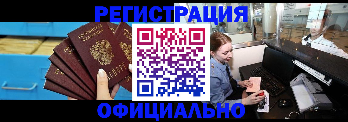 прописка поиск в Мытищах