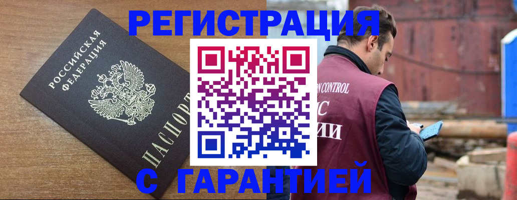 временная регистрация поиск в Мытищах