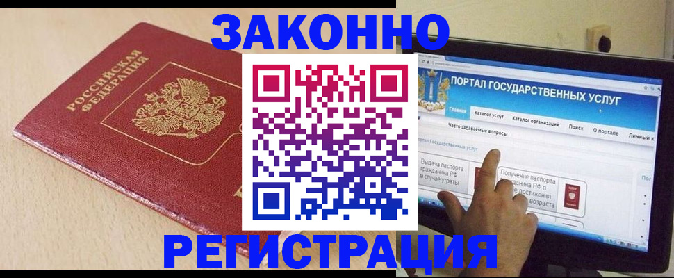 прописка 2025 в Мытищах