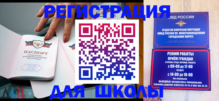регистрация для дет. сада в Мытищах