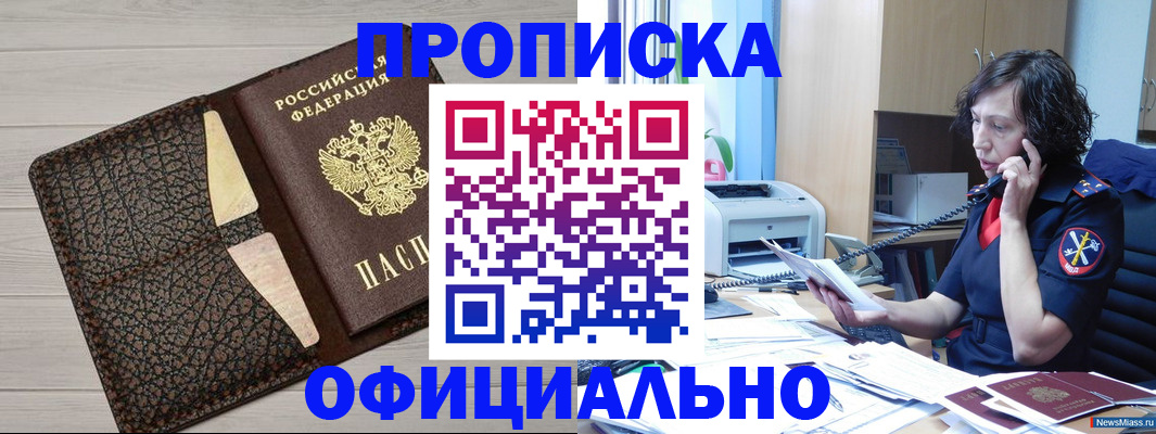 временная регистрация надежно в Мытищах