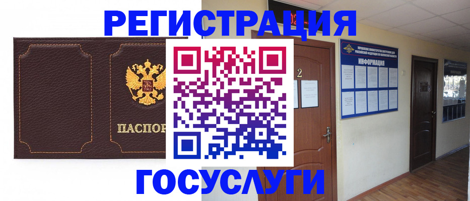 временная регистрация недорого в Мытищах