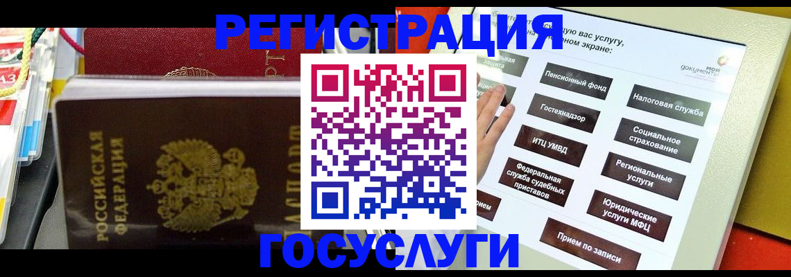 временная регистрация поиск в Мытищах